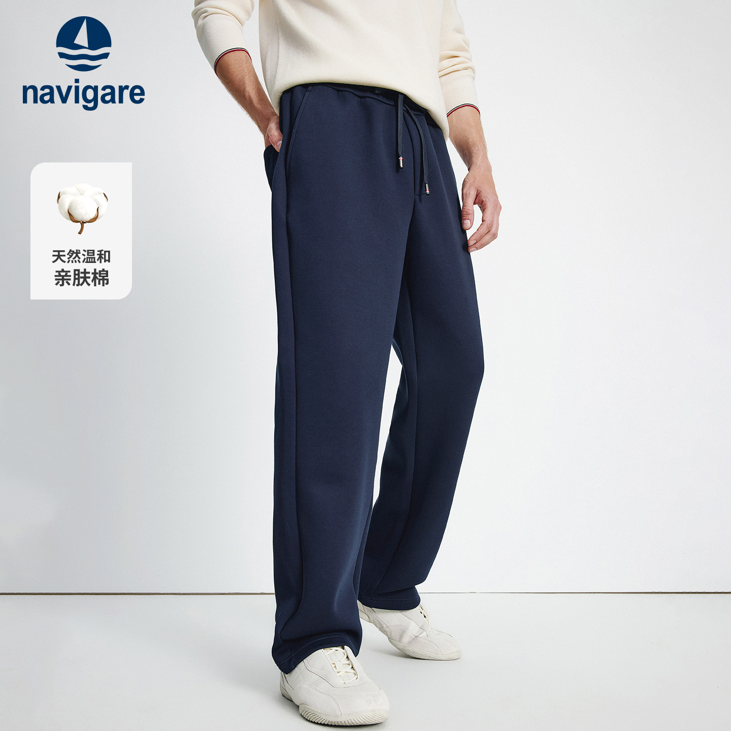 Navigare通勤微阔直筒休闲裤