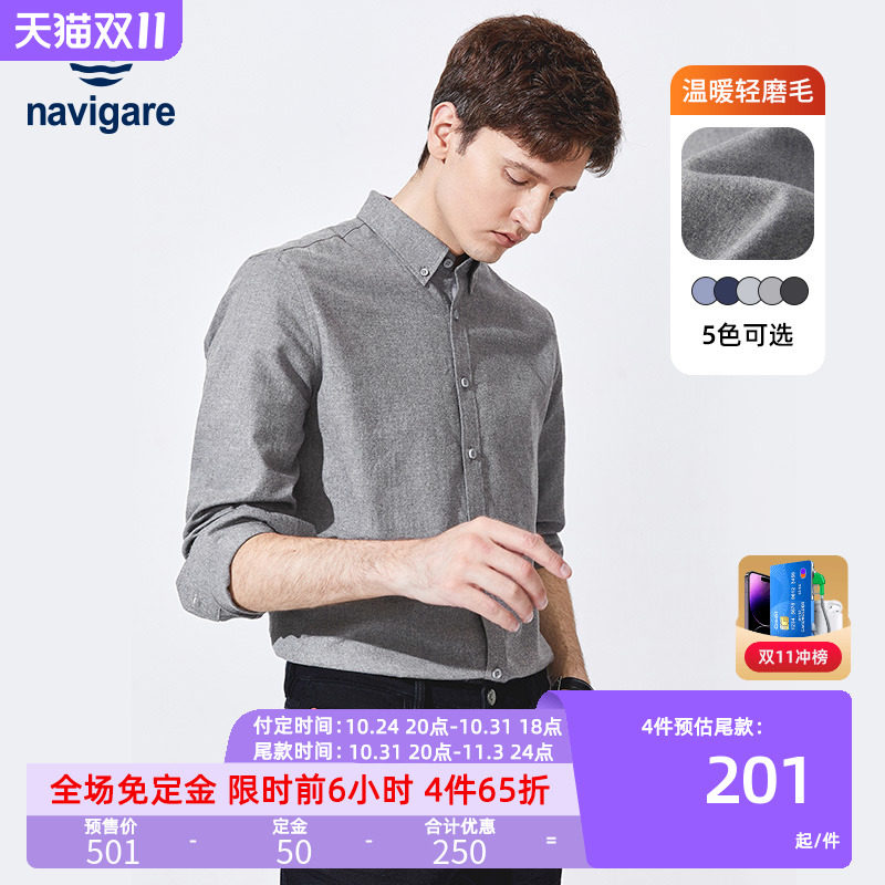 [纯棉]Navigare意大利小帆船磨毛衬衫男长袖秋季新款灰色休闲衬衣使用感如何?