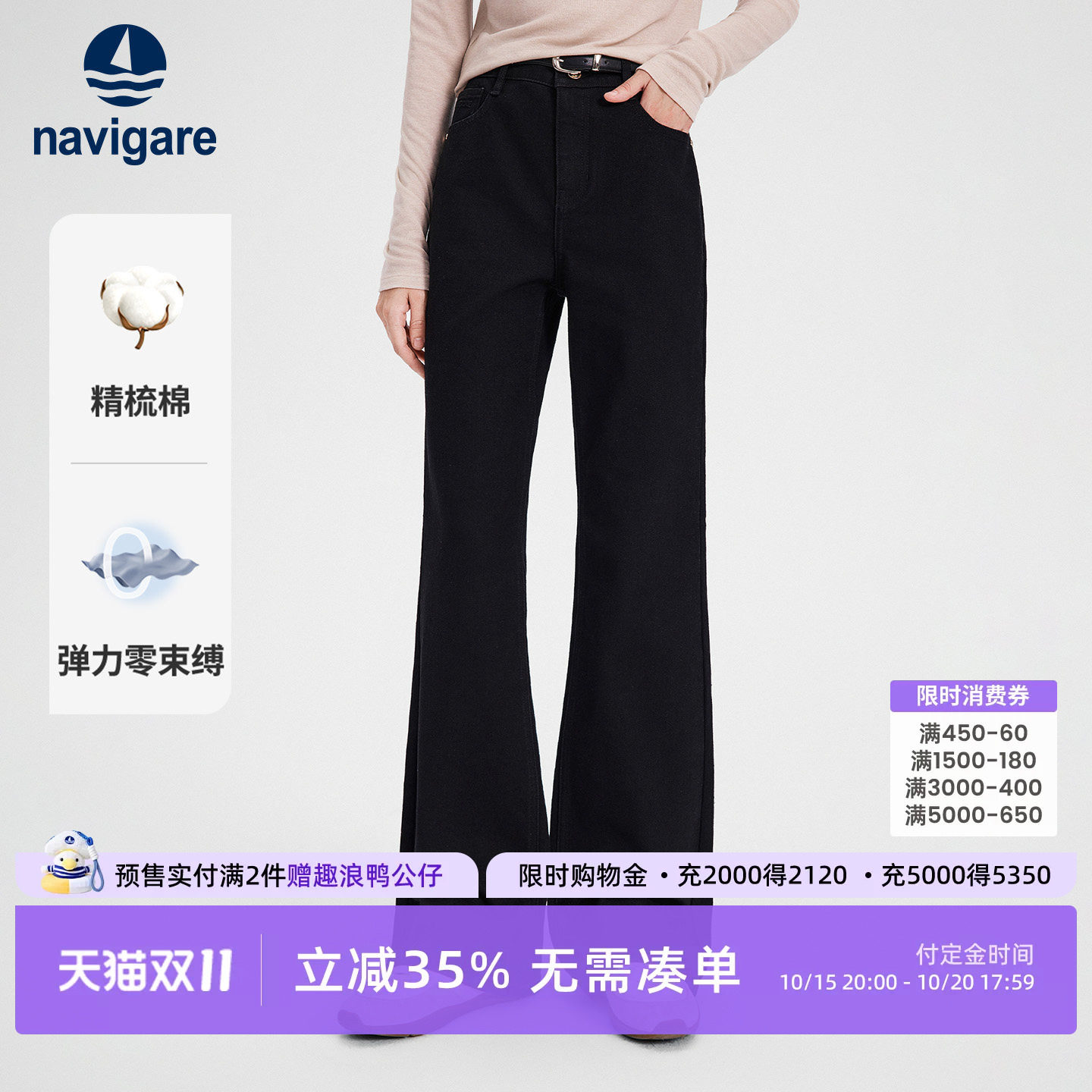 [明星同款]Navigare小帆船黑色水洗牛仔裤女士2026秋季复古喇叭裤