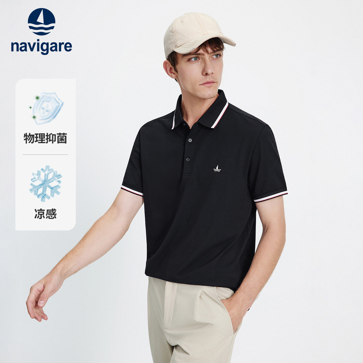 Navigare通勤凉感短袖polo衫