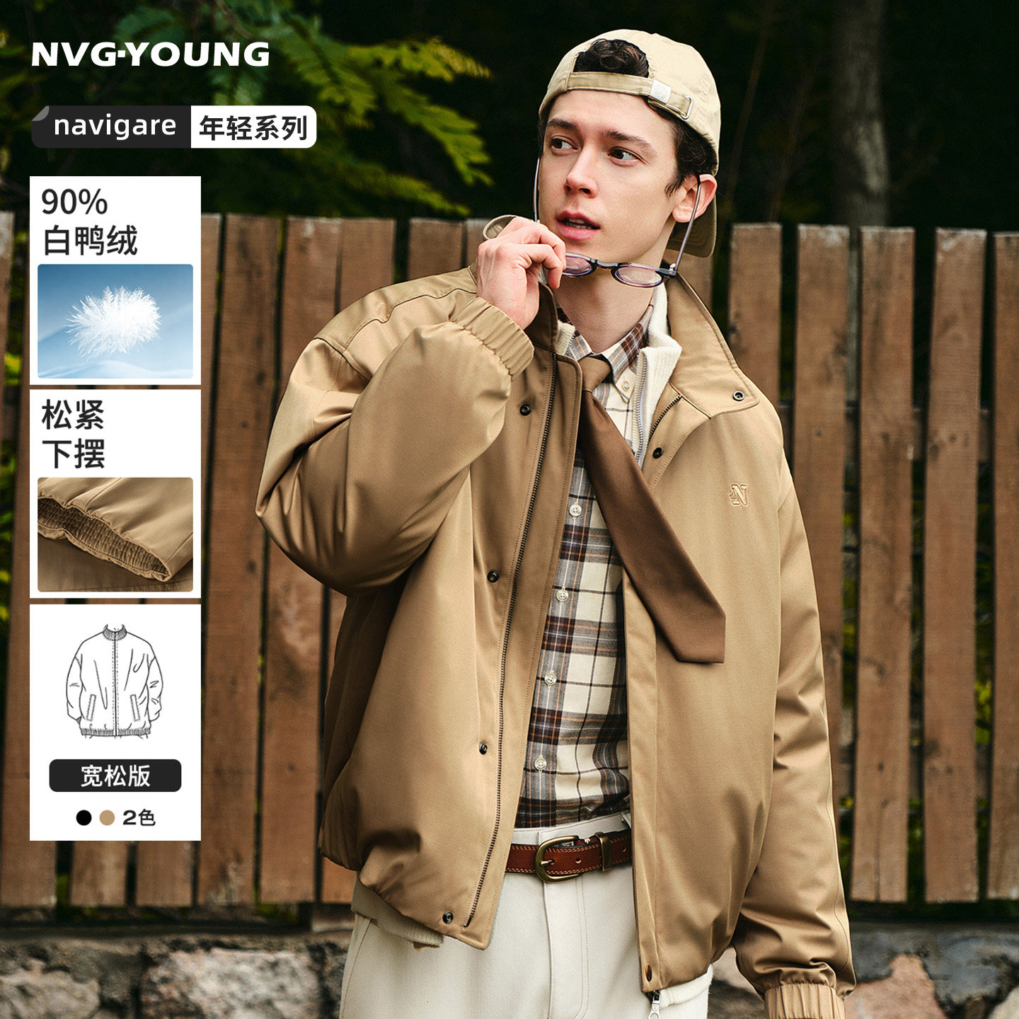 Navigare小帆船卡其色立领羽绒服男士2026冬季休闲防寒服宽松外套