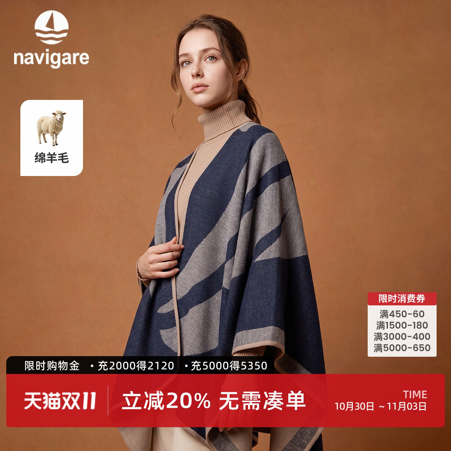 Navigare小帆船羊毛保暖时尚围巾男女同款2026秋冬季休闲斗篷披肩