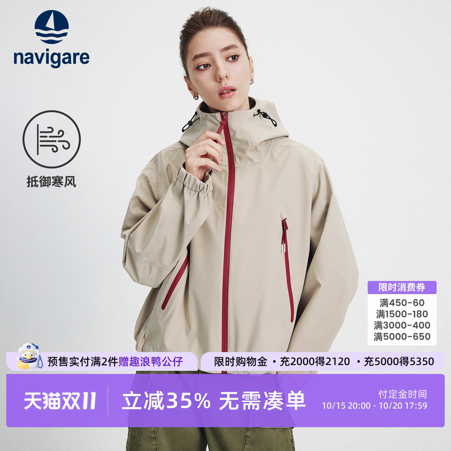 Navigare小帆船宽松连帽短外套女士春秋季新款休闲户外防风夹克