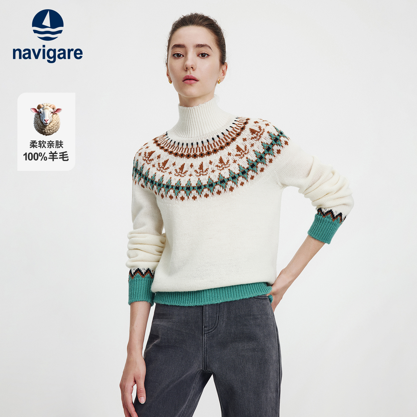 Navigare高领费尔岛风毛衣