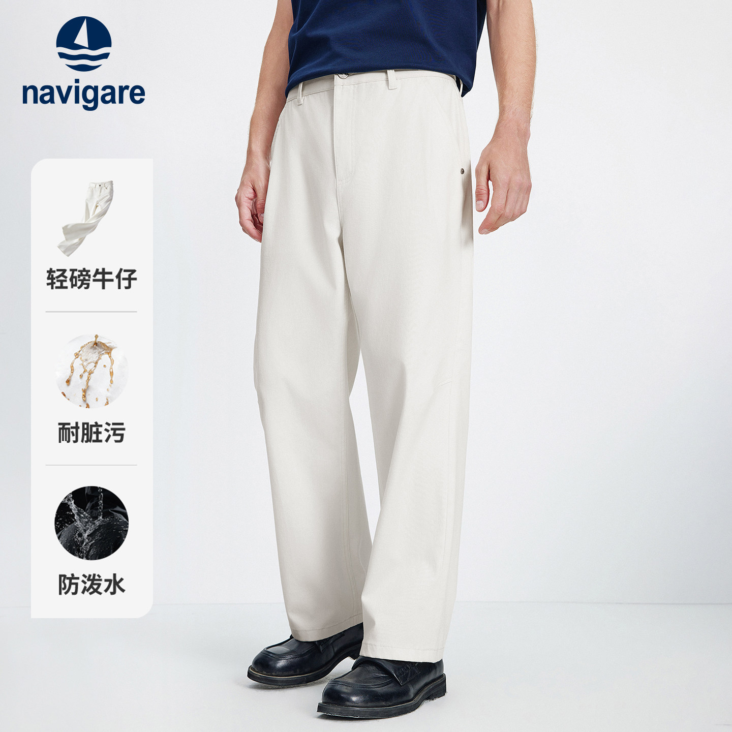 [防水]Navigare意大利小帆船白色牛仔裤男2026春夏休闲阔腿长裤子