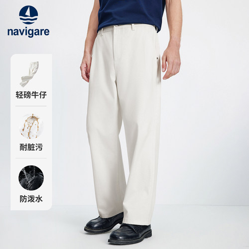 Navigare防晒休闲阔腿牛仔裤