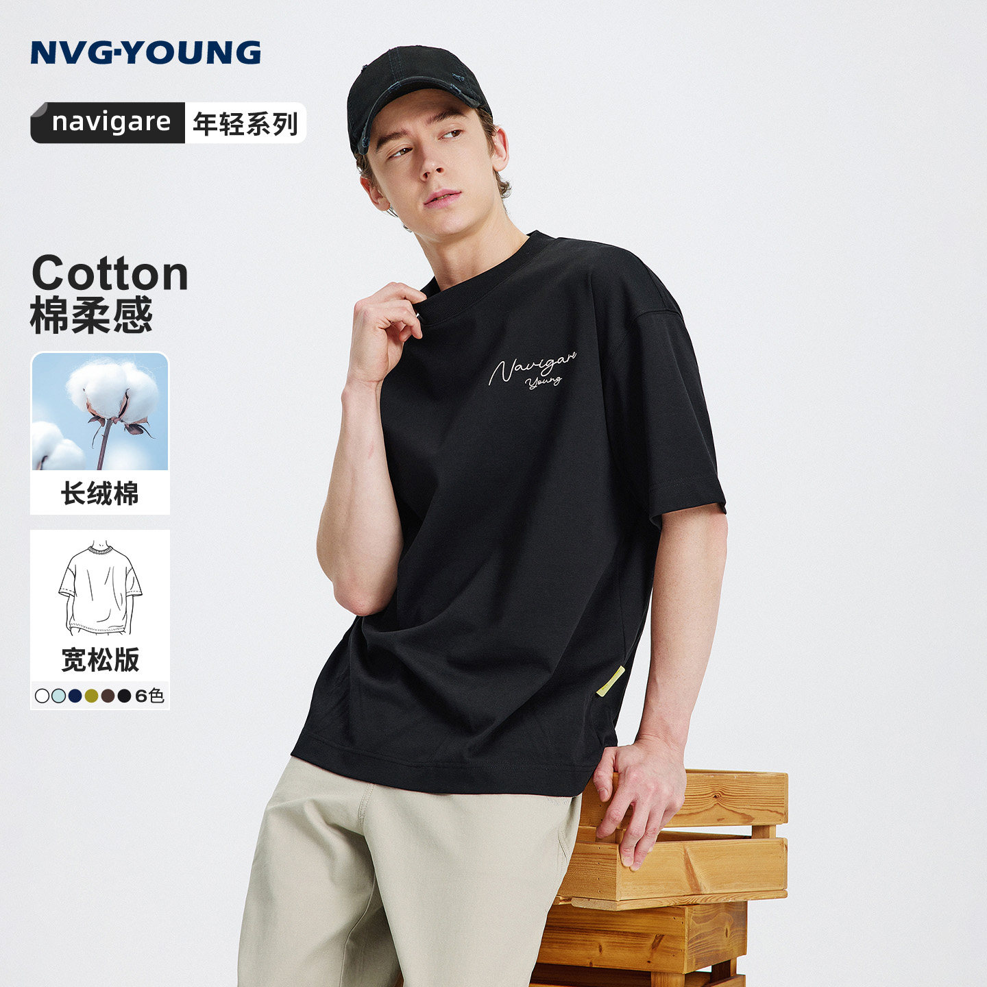 [抗菌]Navigare意大利小帆船黑色套头短袖T恤男2026夏