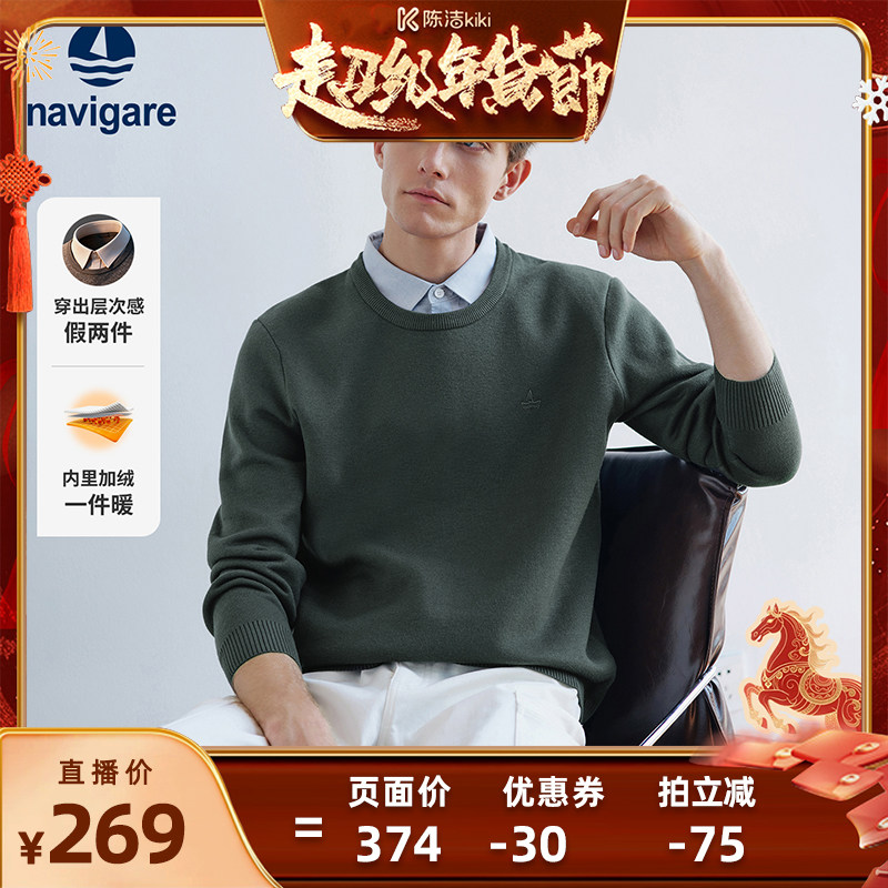 【k姐推荐】Navigare小帆船绿色假两件针织衫男士冬加绒加厚毛衣