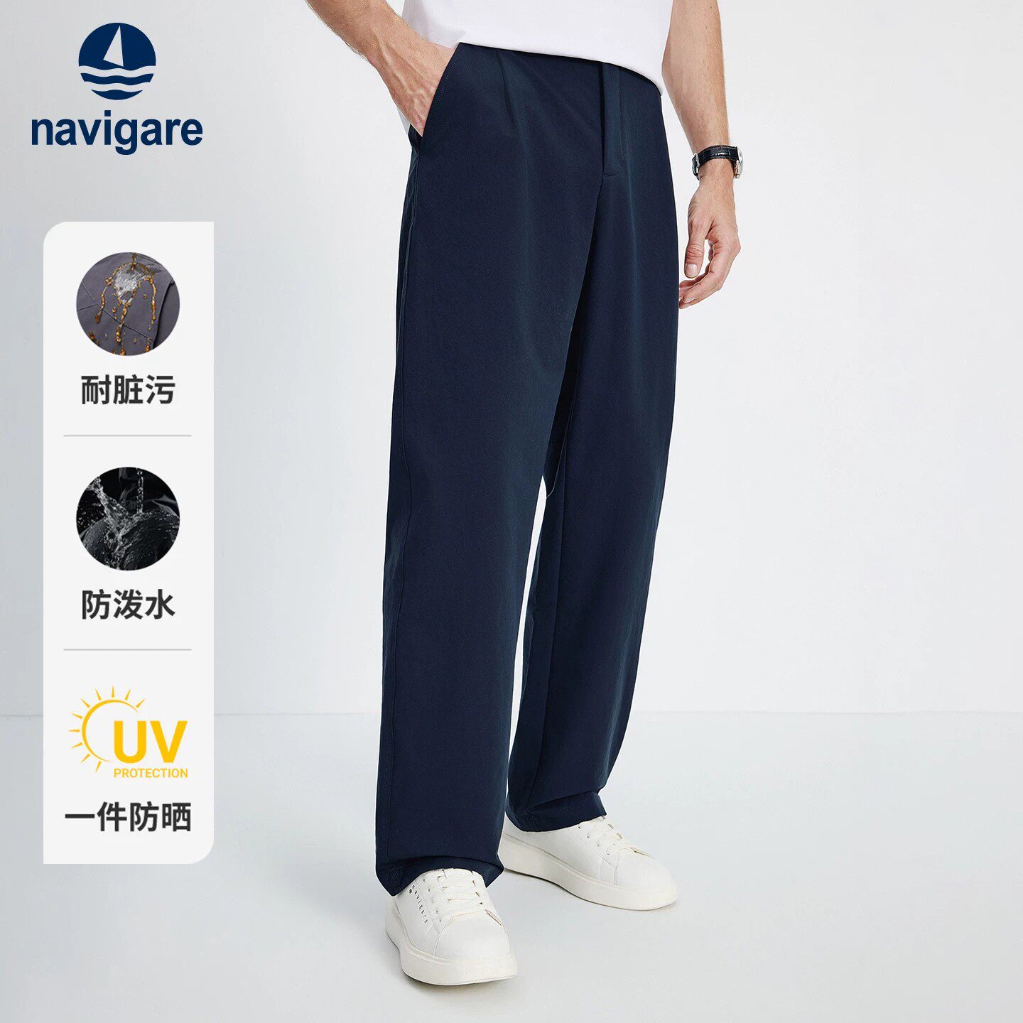 Navigare意大利小帆船蓝色百搭2026休闲裤男春季轻薄防水阔腿裤