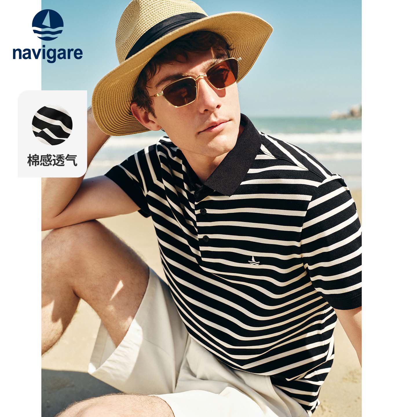 Navigare意大利小帆船基础款条纹POLO衫男夏季透气翻领短