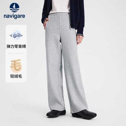 Navigare高腰磨毛针织休闲裤