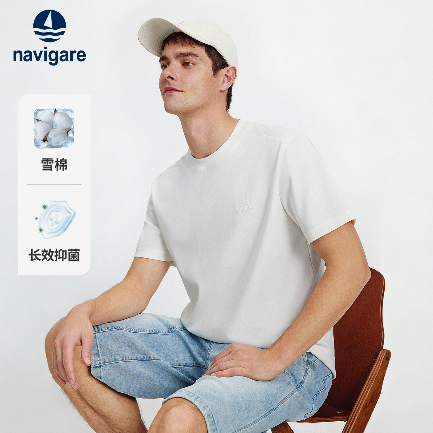 [凉感]Navigare意大利小帆船基础版圆领短袖T恤男士夏季纯