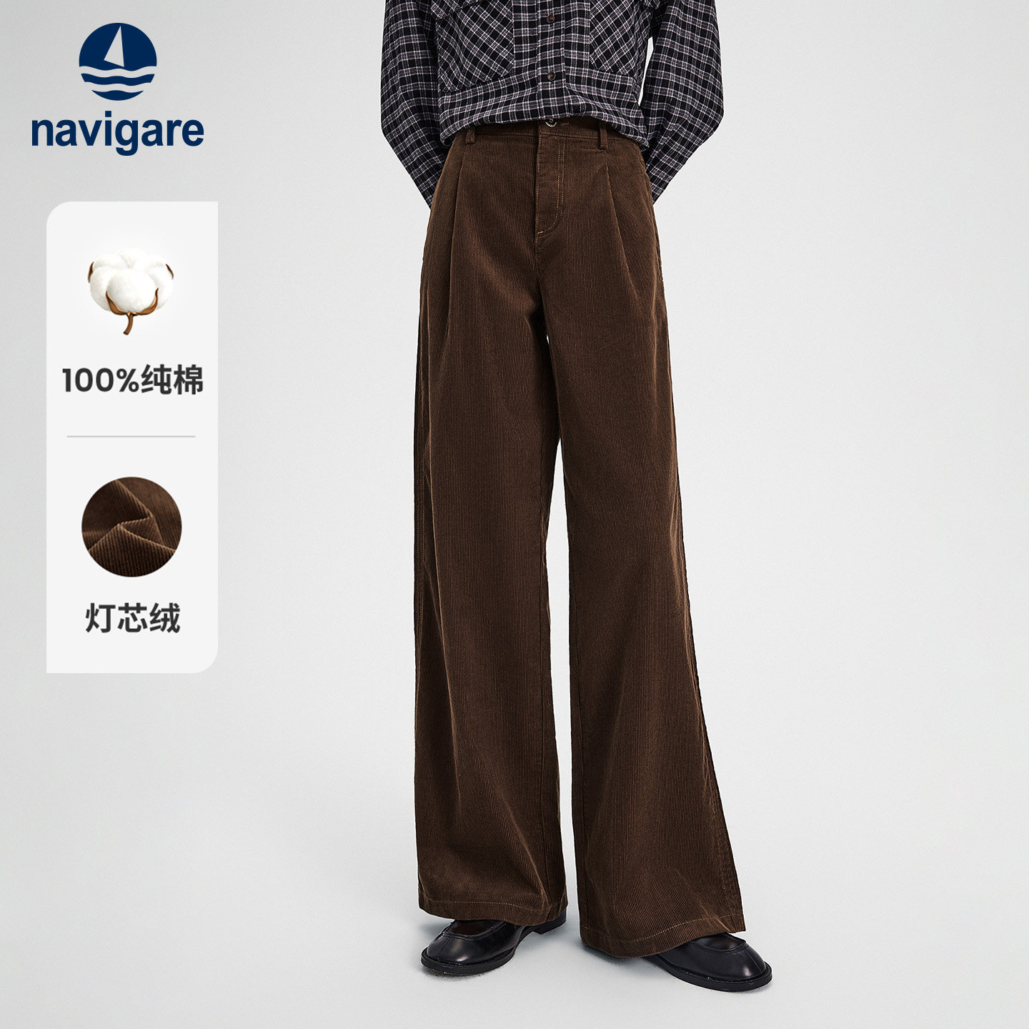 [灯芯绒]Navigare小帆船棕色纯棉休闲裤女2026秋季宽松显瘦阔腿裤