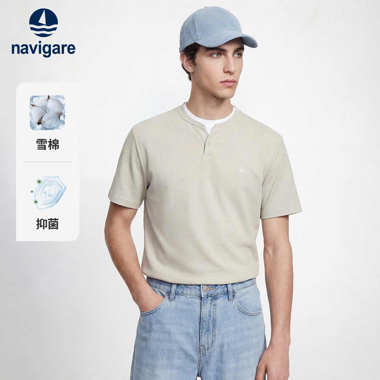 [假两件]Navigare小帆船休闲短袖T恤男2026夏季凉感圆