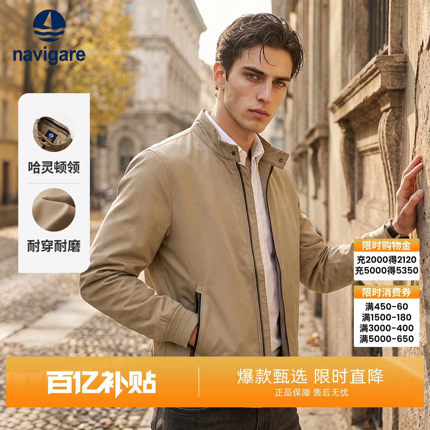 Navigare小帆船卡其色行政夹克男士2026秋季通勤哈灵顿领休闲外套