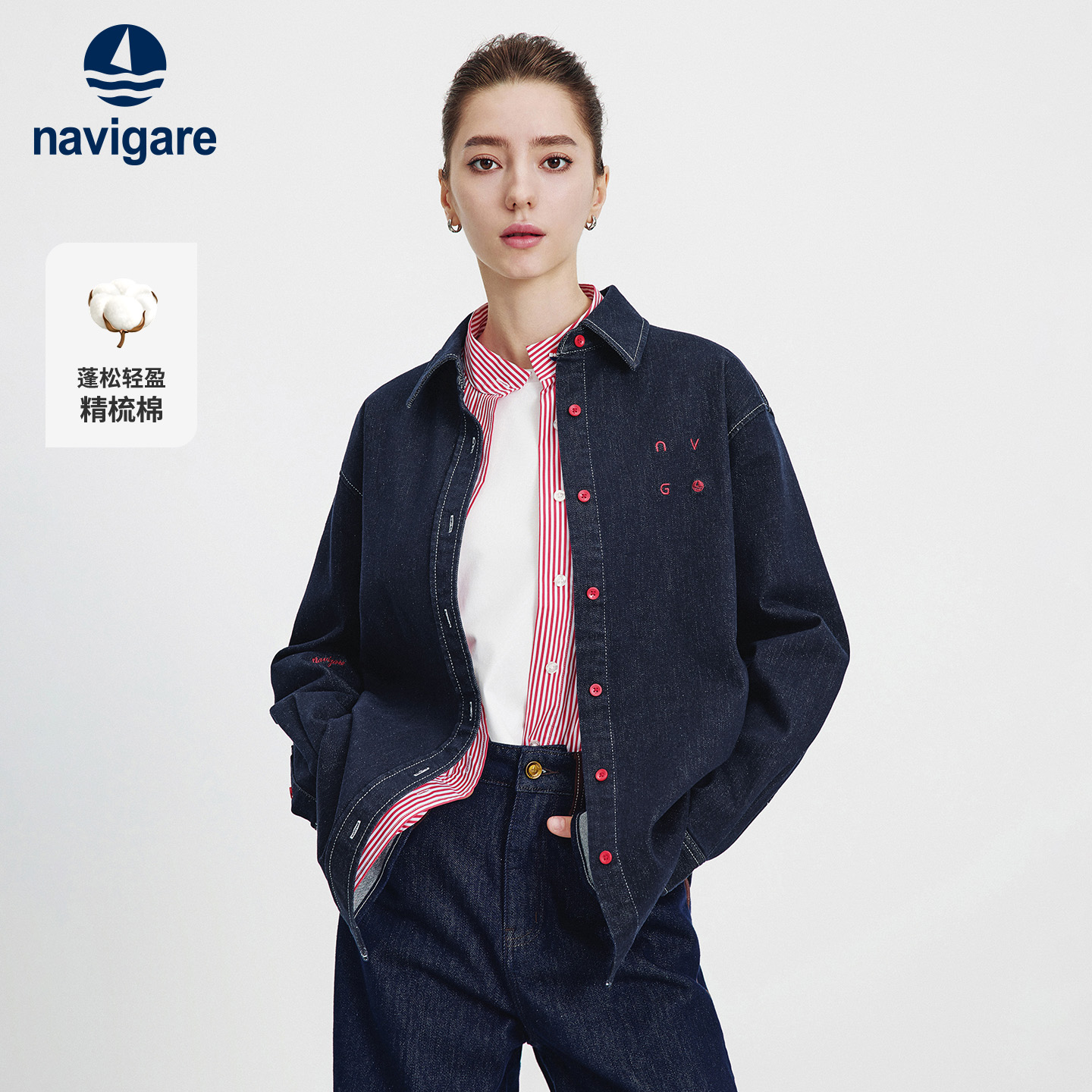 Navigare宽松通勤牛仔衬衫