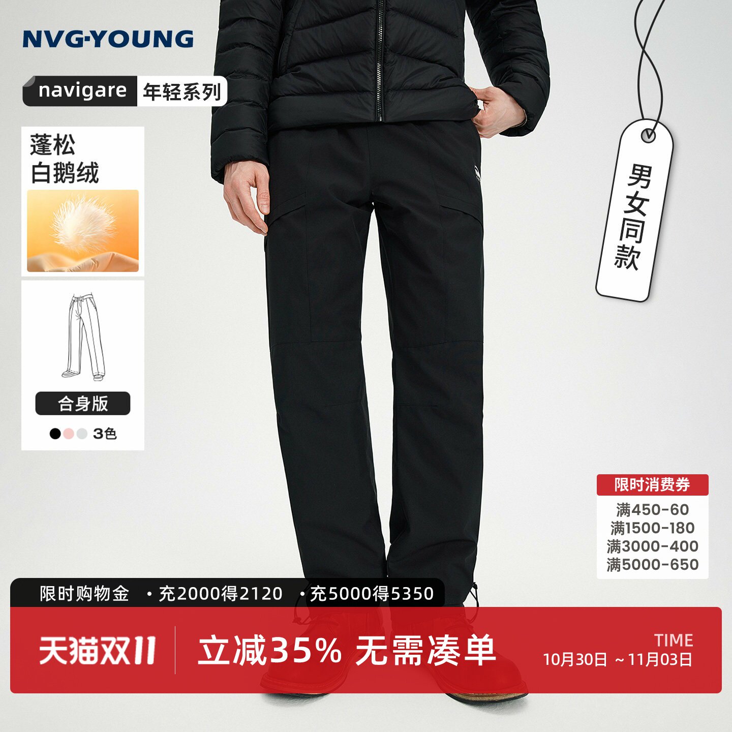 Navigare小帆船黑色直筒休闲裤男女同款2026冬季时尚加厚羽绒裤子