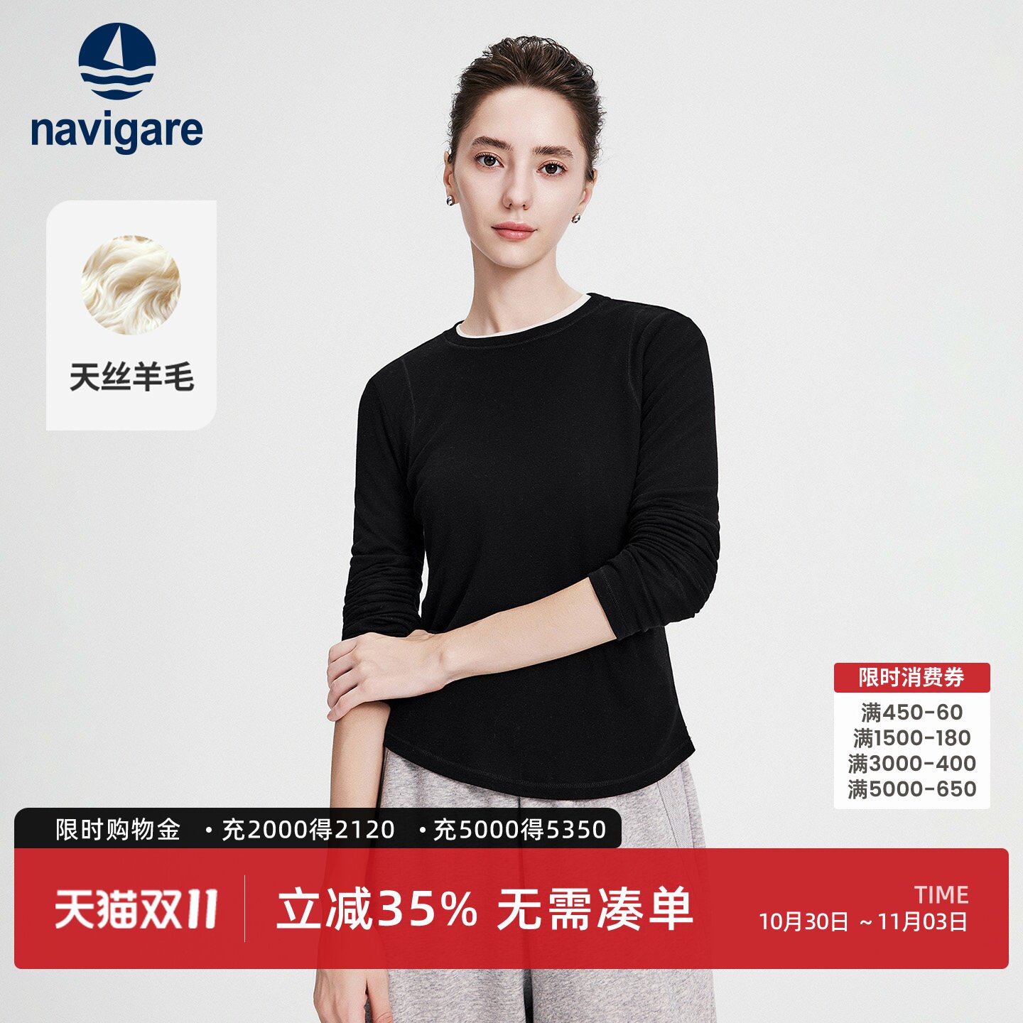 Navigare小帆船黑色羊毛长袖T恤女士2026秋季通勤修身圆领体恤衫