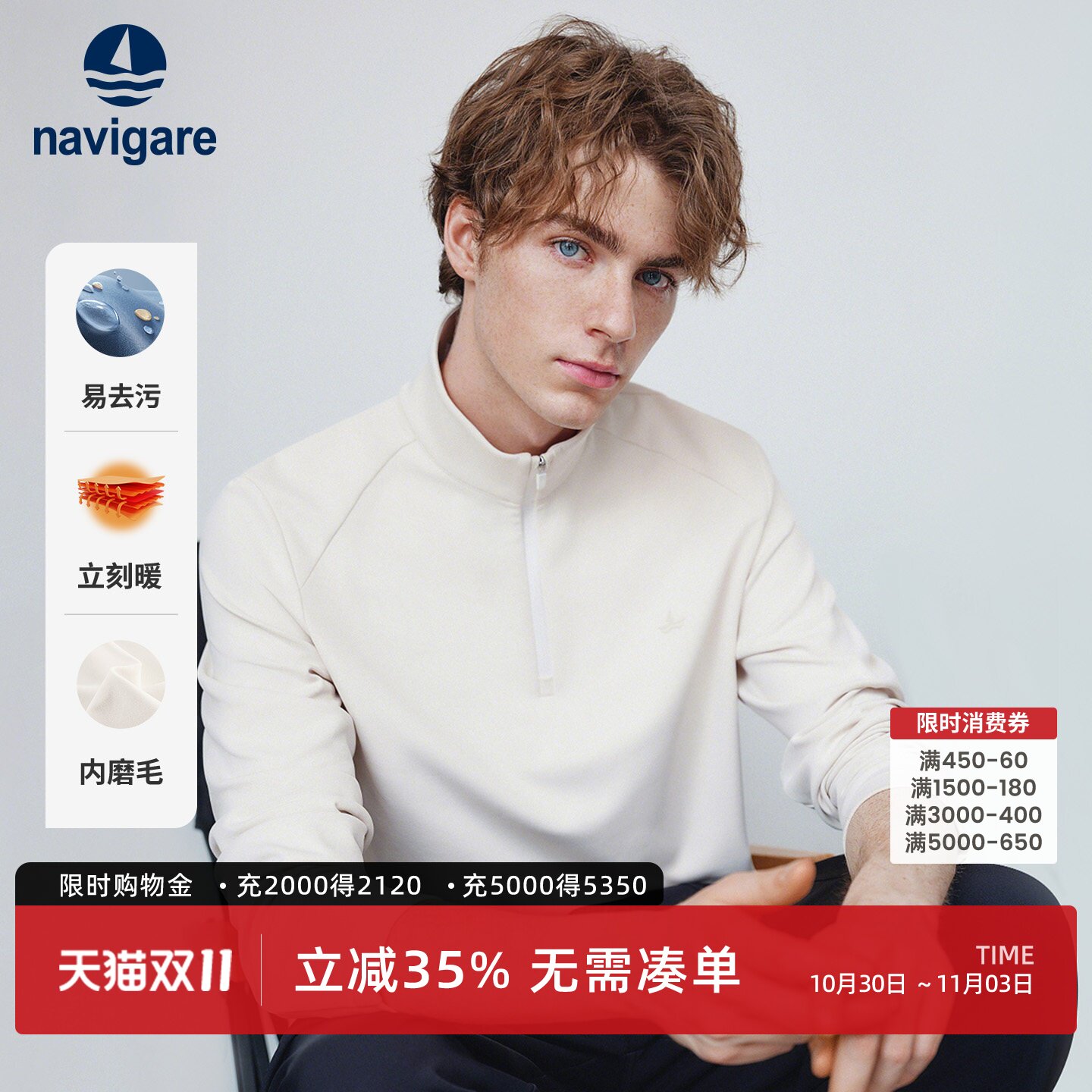 Navigare小帆船白色半拉链卫衣男女秋冬运动套头衫内搭抓绒上衣