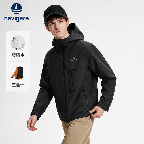 Navigare两件套连帽冲锋衣外套