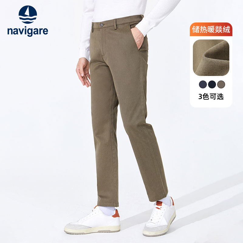 Navigare通勤厚款直筒休闲裤