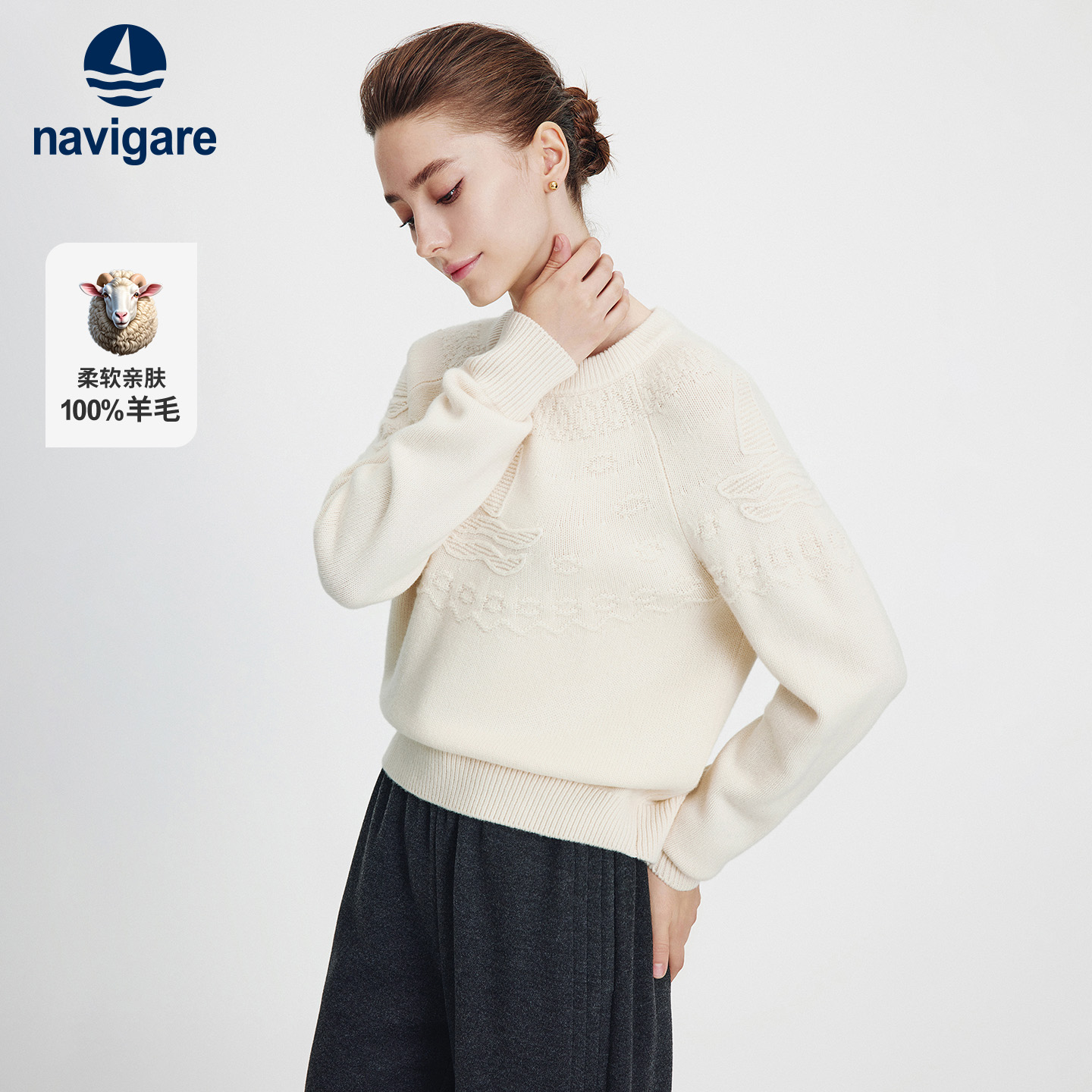 Navigare纯羊毛圆领宽松针织衫