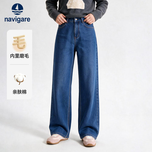 Navigare高腰磨毛直筒牛仔裤