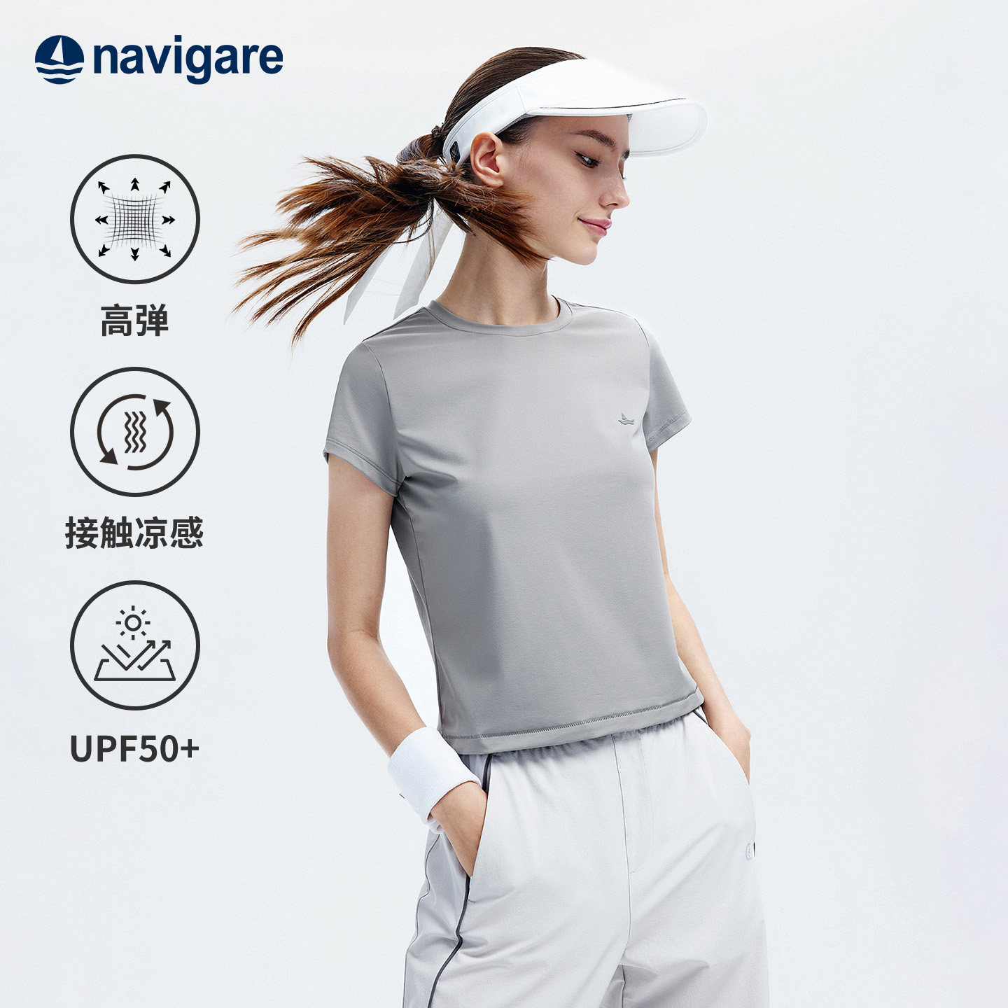 Navigare意大利小帆船灰色凉感短袖T恤女2026夏季修身圆领体恤衫