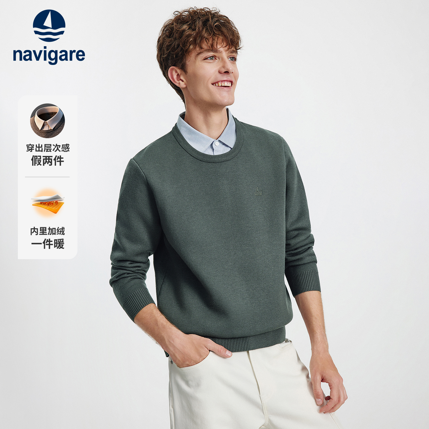 Navigare一体绒假两件针织衫