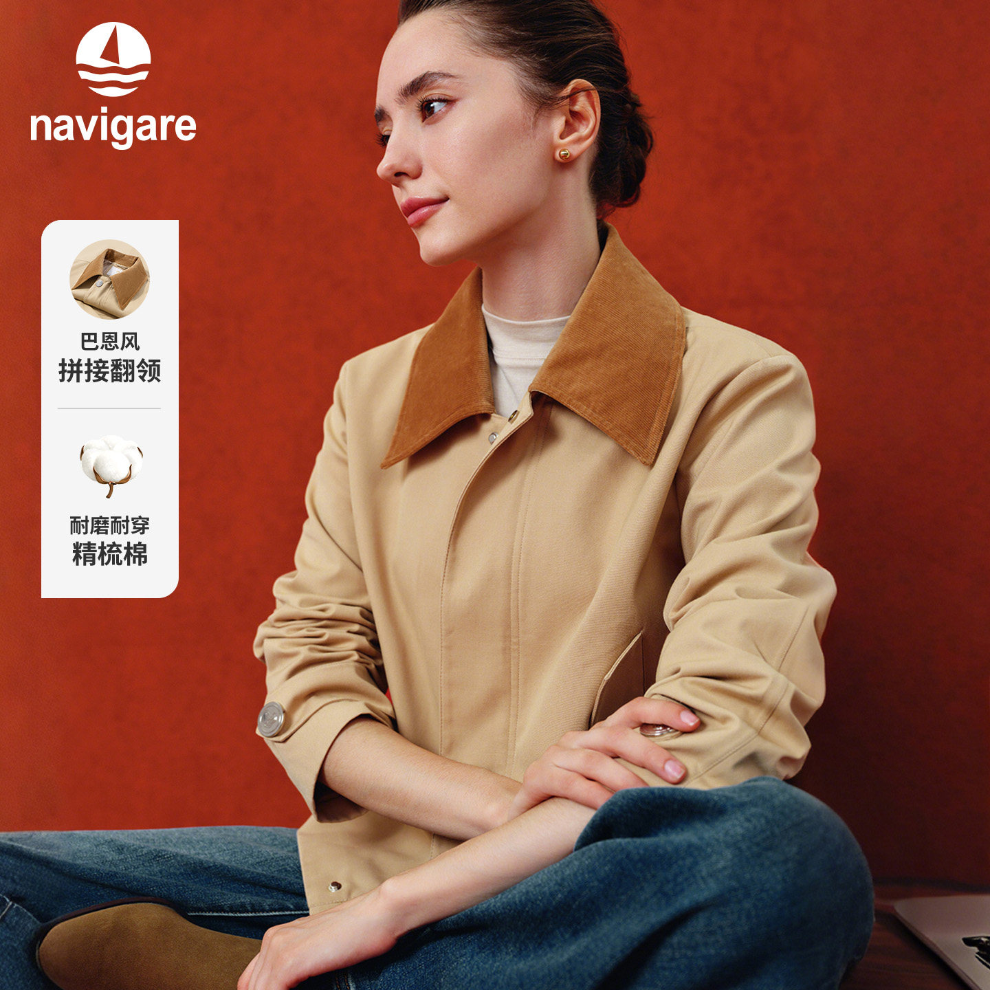 Navigare意大利小帆船巴恩风短款风衣女2026春季新款纯棉翻领外套,女装/女士精品,风衣,淘宝优惠券,粉丝福利购,淘宝优惠卷