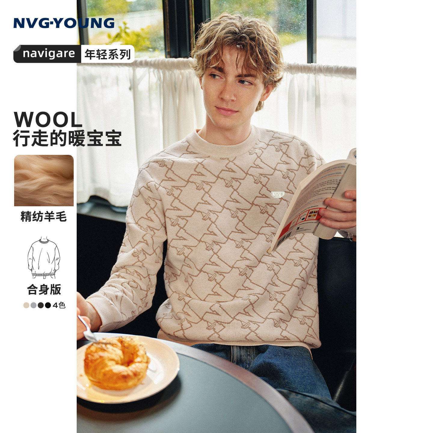 Navigare意大利小帆船时尚圆领针织衫男25秋季新款字母时尚