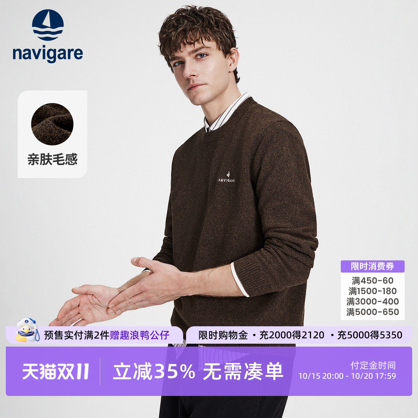 Navigare小帆船棕色圆领针织衫男士2026秋季通勤套头毛衣休闲上衣