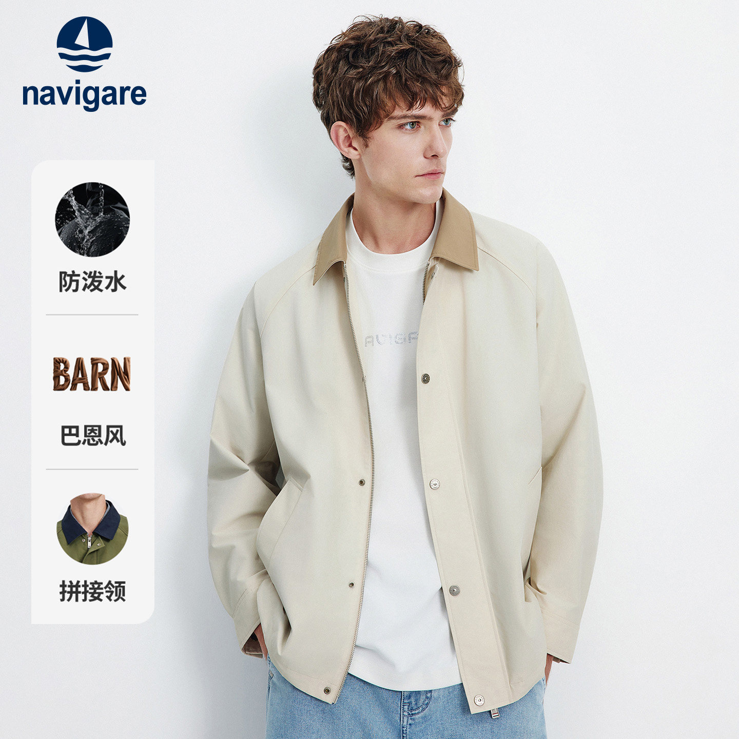 Navigare意大利小帆船卡其色翻领夹克男2026春季新款巴恩风外套