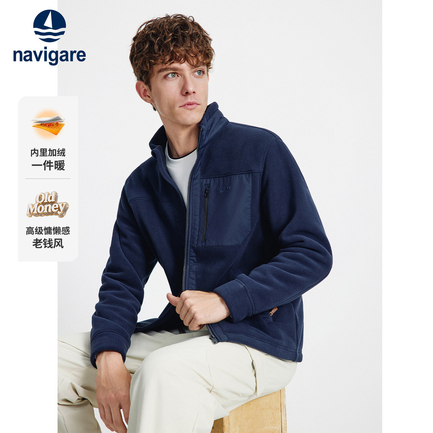 Navigare意大利小帆船摇粒绒通勤开衫卫衣男秋冬新品加绒夹克外套