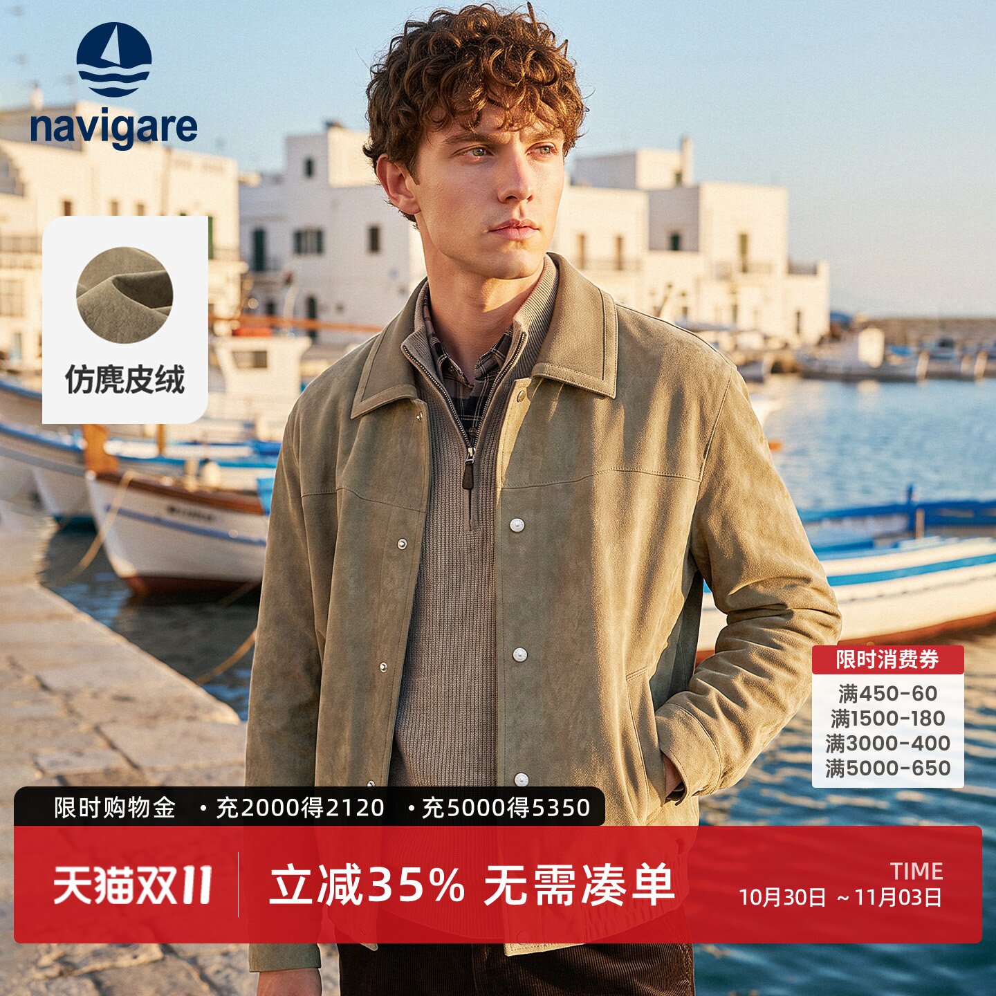 Navigare小帆船卡其色短装夹克男士2026秋季通勤翻领外套休闲上衣