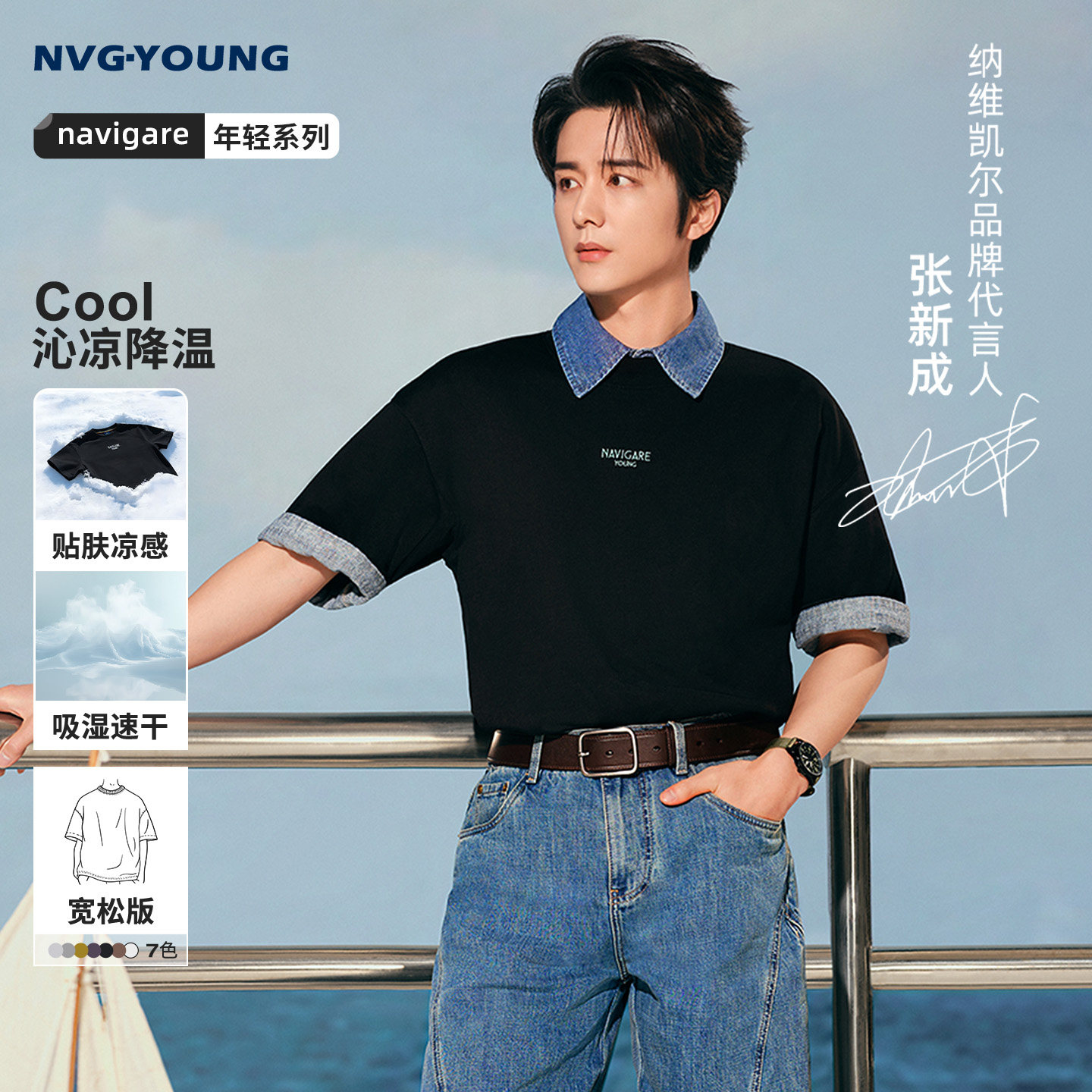 [张新成同款]Navigare小帆船圆领短袖T恤男夏季黑色宽松体