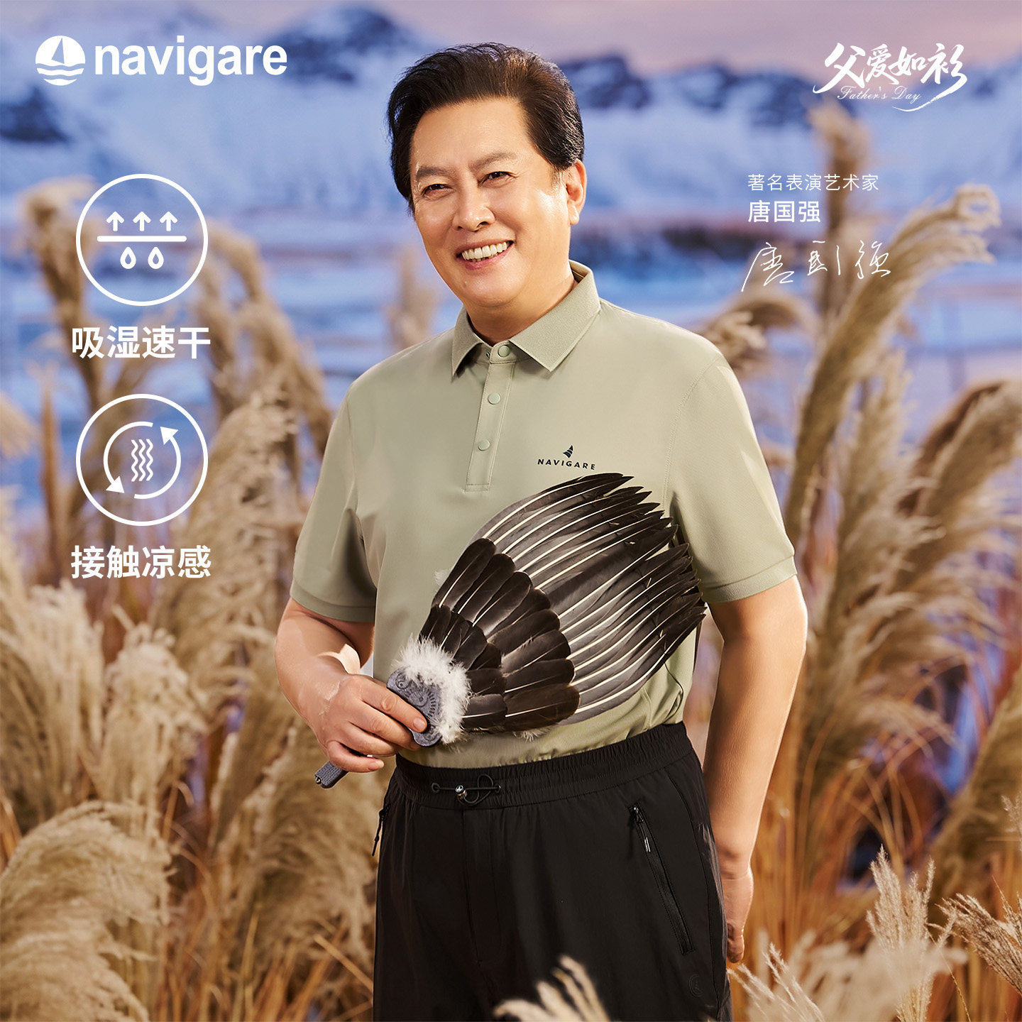 [唐国强同款]Navigare小帆船凉感短袖POLO衫男绿色翻领