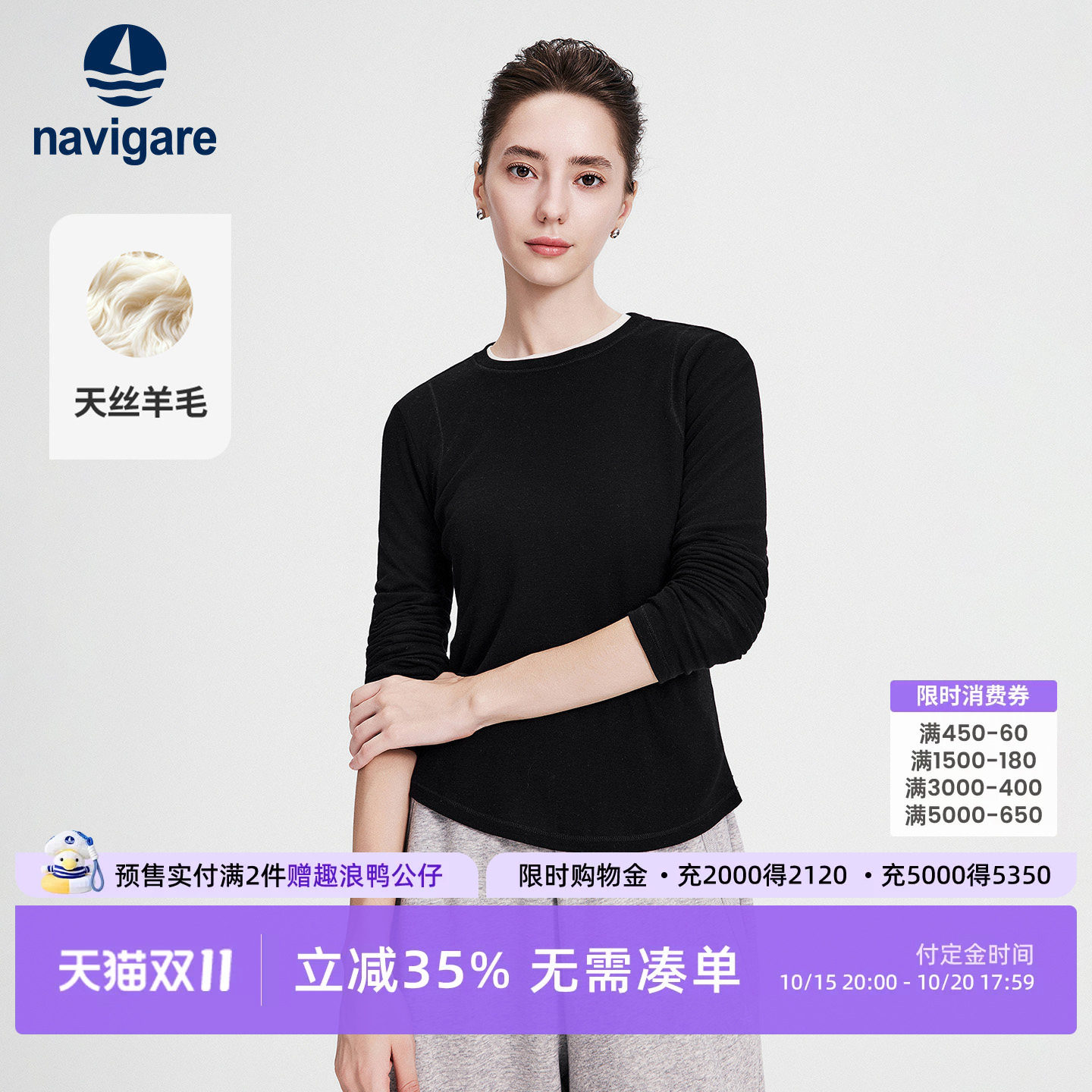 Navigare小帆船黑色羊毛长袖T恤女士2026秋季通勤修身圆领体恤衫