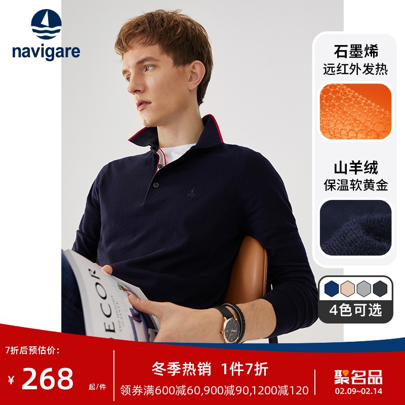 Navigare意大利小帆船长袖翻领针织衫男2022春秋新款polo衫含羊绒