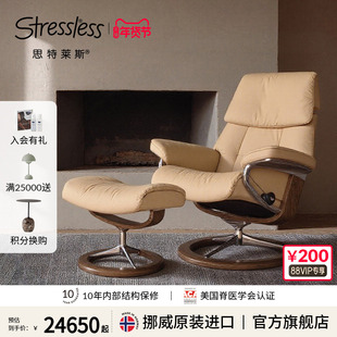 Stressless思特莱斯旗舰红宝石小雷诺沙发椅休闲真皮躺椅挪威进口