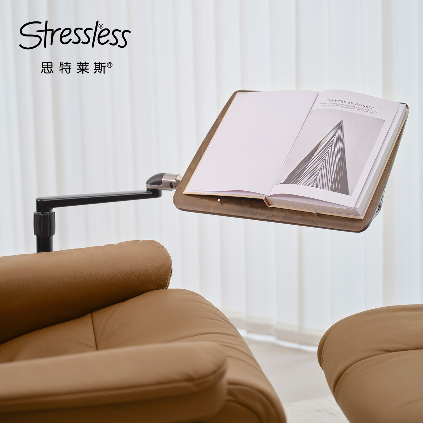 Stressless思特莱斯挪威进口电脑桌配件（仅木底座、办公椅适用）