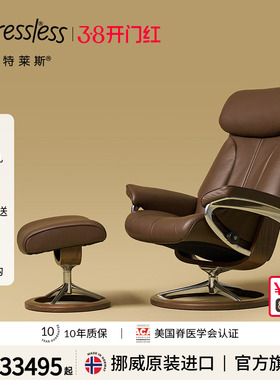 Stressless思特莱斯旗舰Paul保罗沙发椅单人客厅真皮躺椅挪威进口