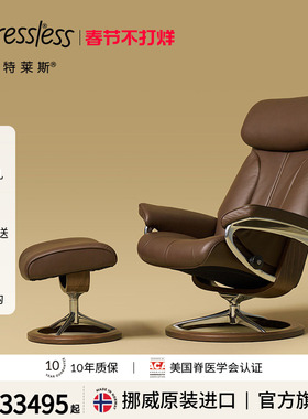 Stressless思特莱斯旗舰Paul保罗沙发椅单人客厅真皮躺椅挪威进口
