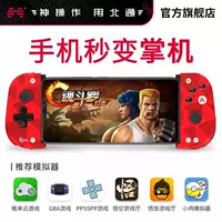 Beitong W1 kéo dài gamepad Bluetooth Android Thiết bị ngoại vi sinh tồn Apple Jedi để ăn thịt gà đi bộ - Người điều khiển trò chơi tay cầm xbox one s