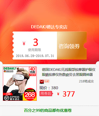 德国DEDAKJ无线眼部按摩器护眼仪眼睛按摩仪热敷疲劳去黑眼圈神器在类目 3C数码配件, 笔记本电脑配件, 笔记本零部件中 - 来自Buy2taobao.com提供专业的淘宝代购服务