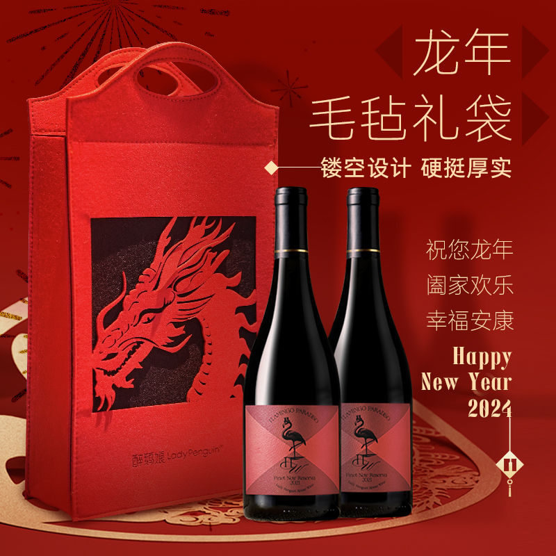 醉鹅娘 智利进口红鸟梅洛黑皮诺黑鸟龙年干红葡萄酒2支装新年礼物