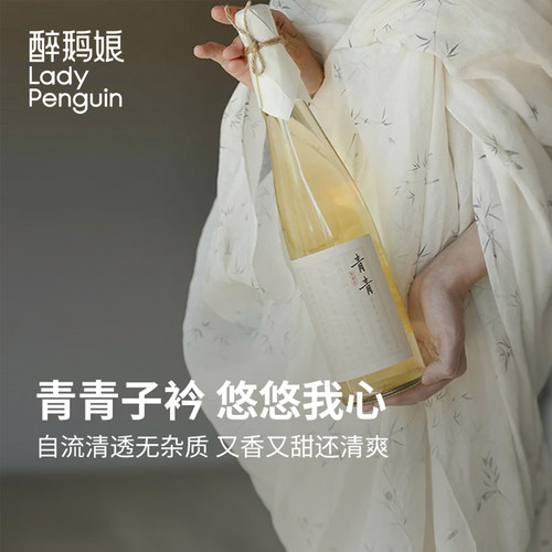 醉鹅娘青青茉莉香葡萄汁736ml