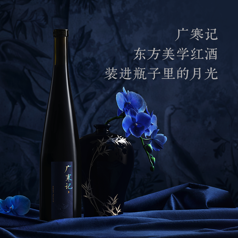 广寒记皎月干红葡萄酒赤霞珠梅洛宁夏贺兰山东麓果味明亮礼盒装
