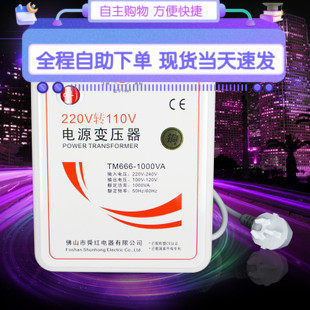 舜红变压器纯铜线足功率转换器