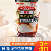 现货日本日清特选强力小麦粉中筋低筋高筋面粉蓬松面包烘焙粉原料